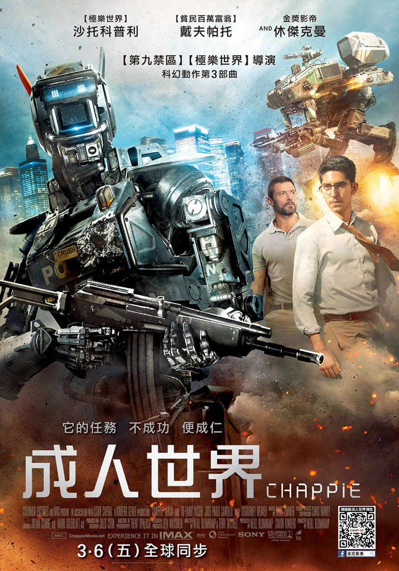 chappie_ver3_xlg