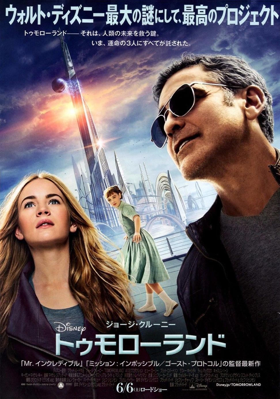 Tomorrowland - poster