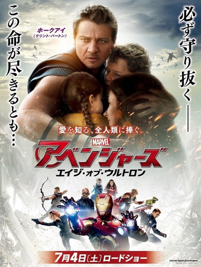 Avengers Age of Ultron