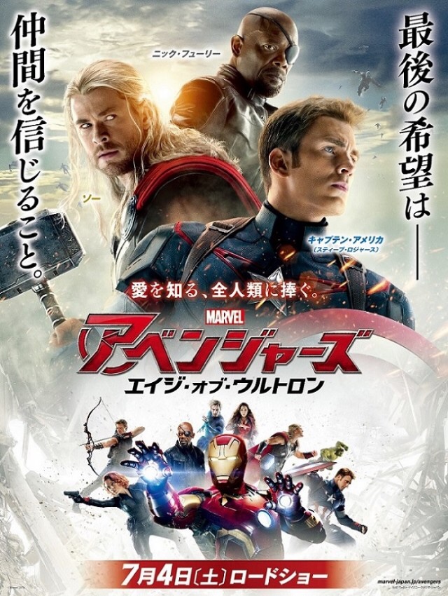 Avengers Age of Ultron