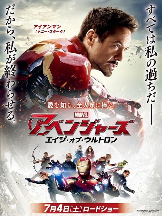 Avengers Age of Ultron