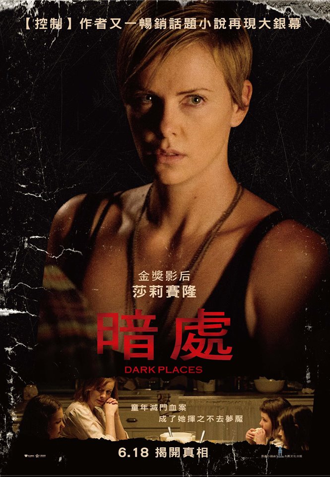 Dark Places poster Charlize Theron