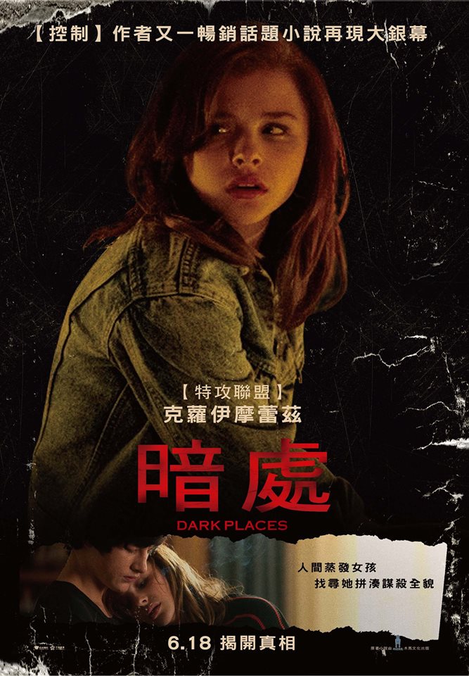 Dark Places poster Chloë Grace Moretz