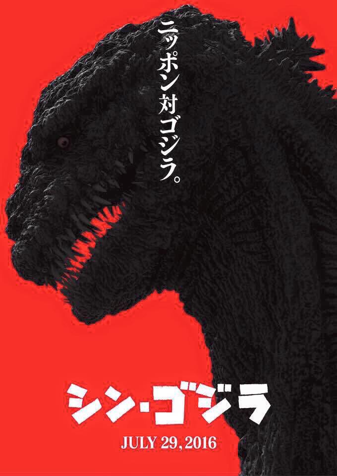 godzilla-resurgence