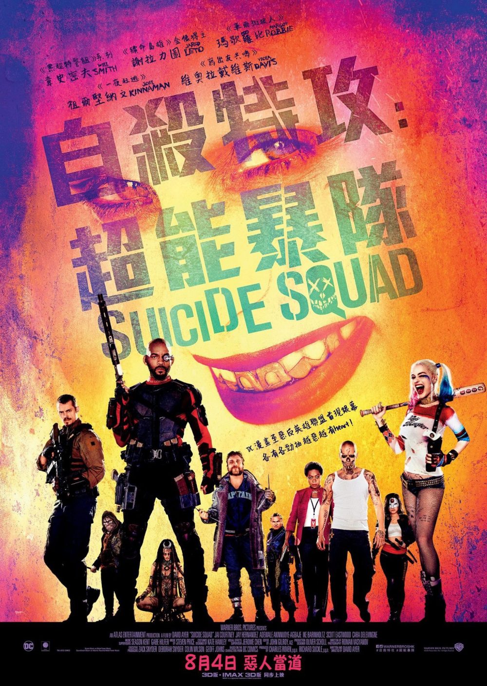 suicide squad