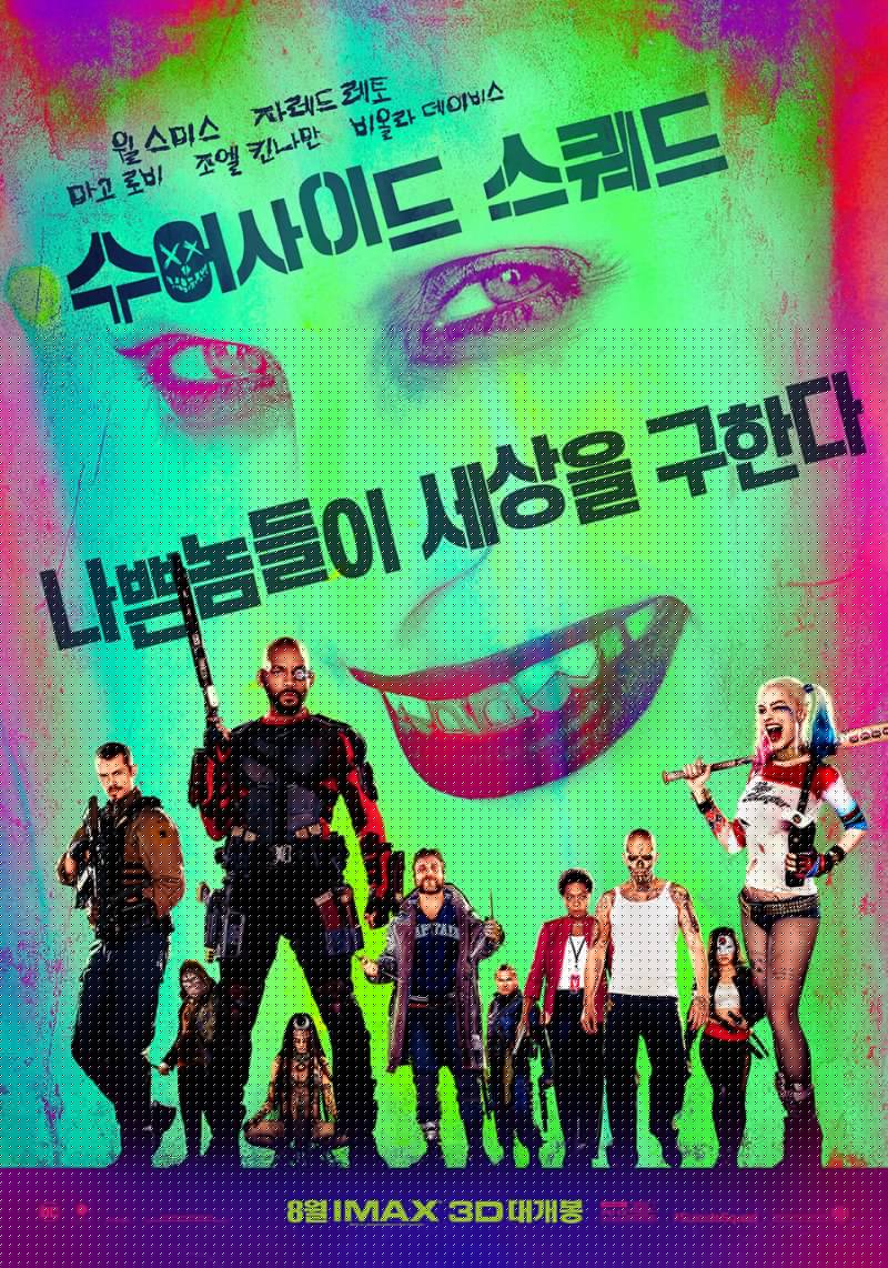 suicide squad