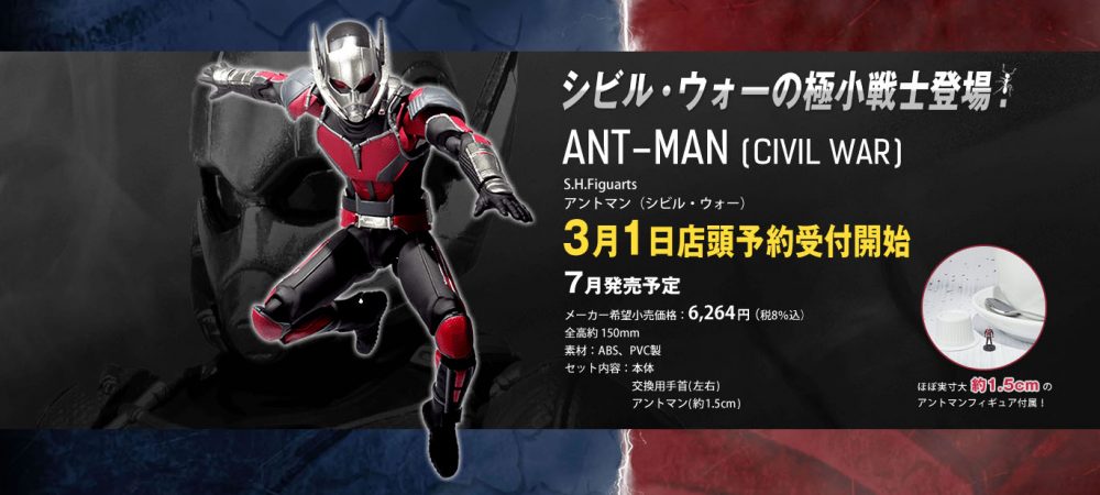 Captain America Civil War Ant-Man 