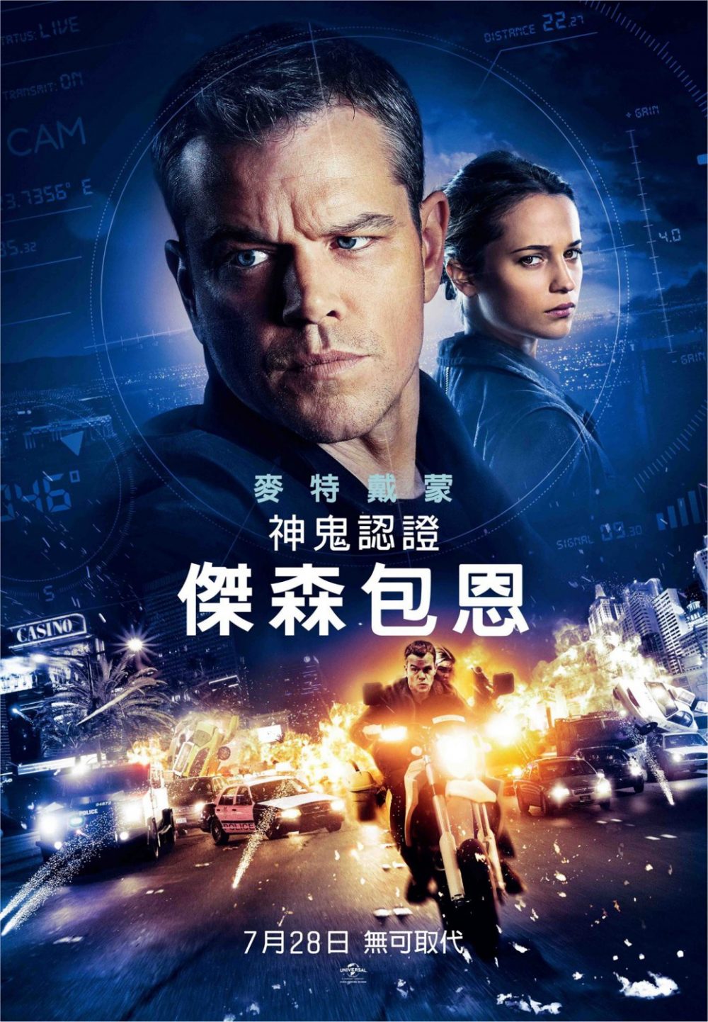 jason bourne