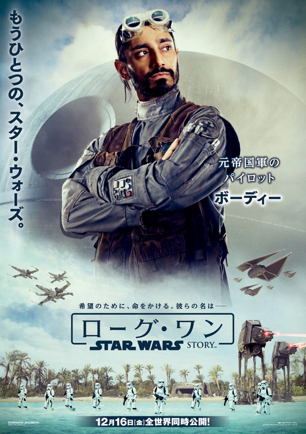 R1_JPN_charaposter_BODHI_ol