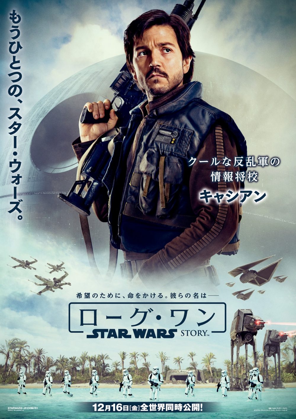 R1_JPN_charaposter_CASSIAN_ol