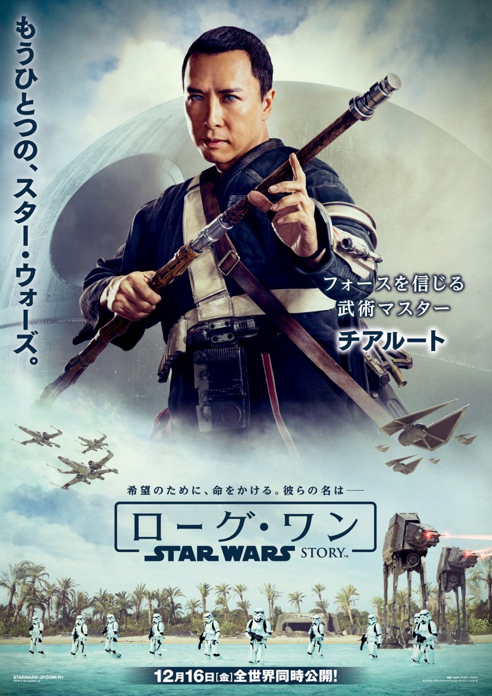 R1_JPN_charaposter_CHIRRUT_ol