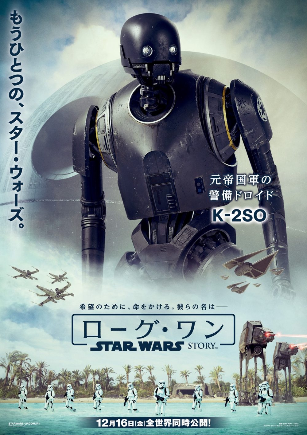 R1_JPN_charaposter_K-2SO_ol