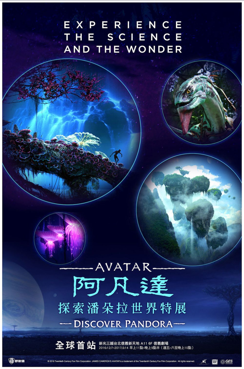 AVATAR: Discover Pandora POSTER