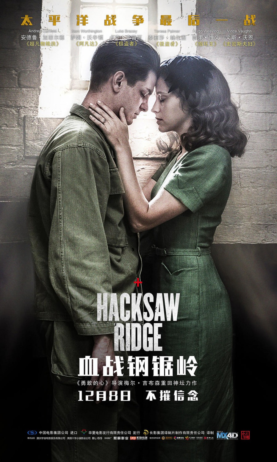 Hacksaw Ridge