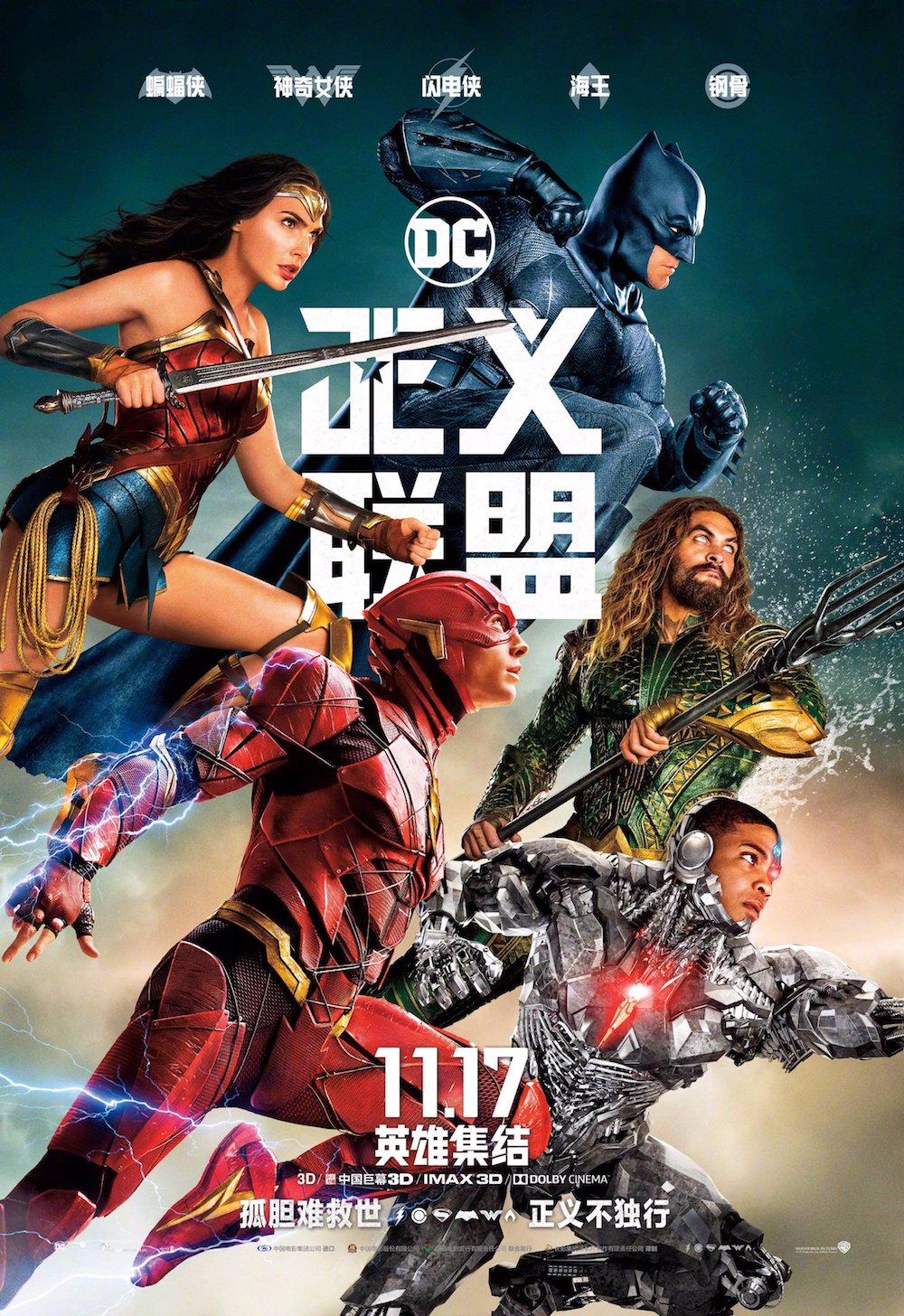 Justice League poster internazionale