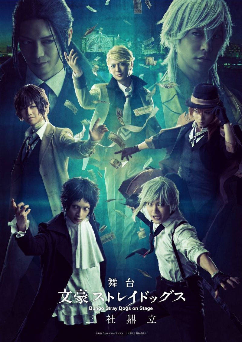 Bungo Stray Dogs, locandina stage play