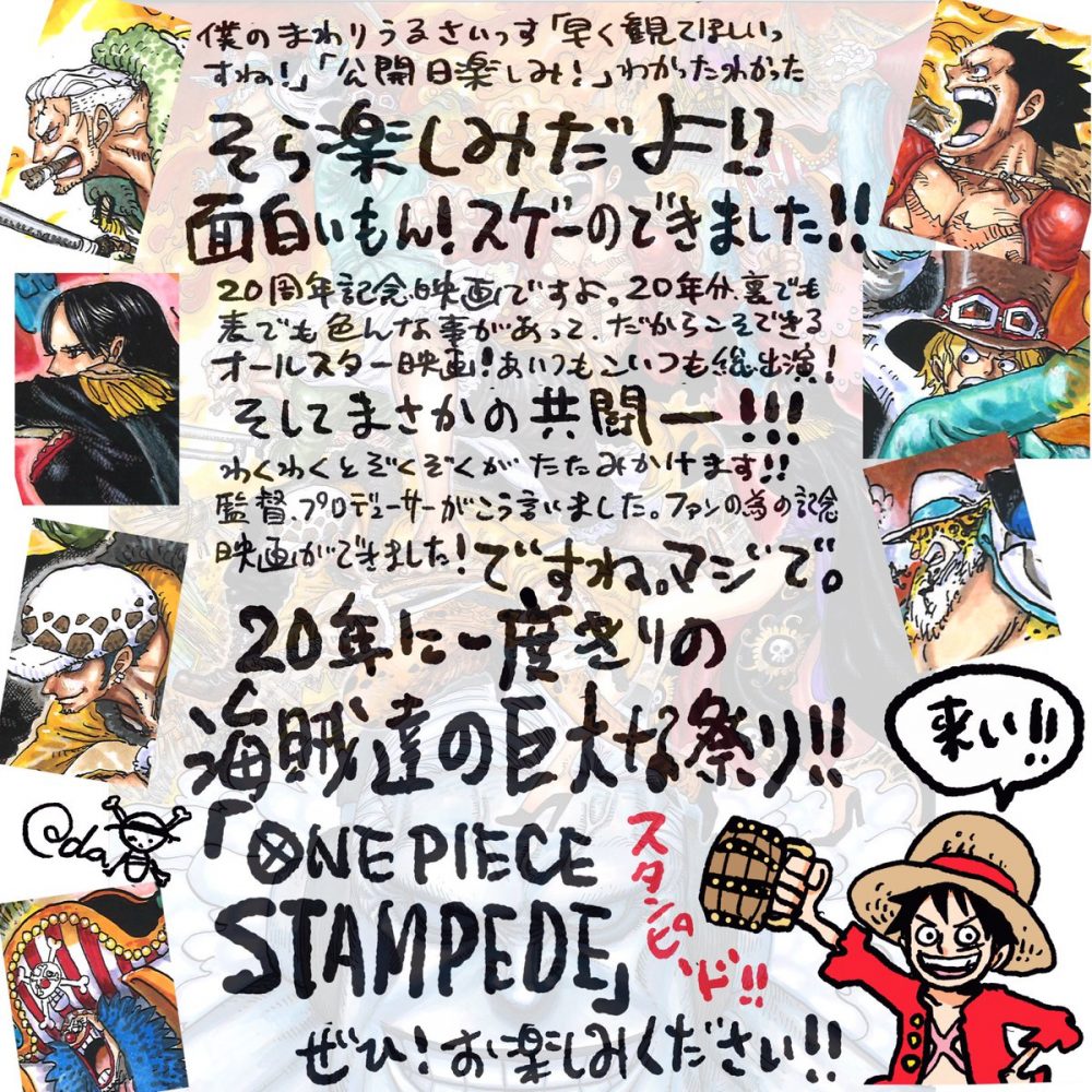 One Piece Stampede