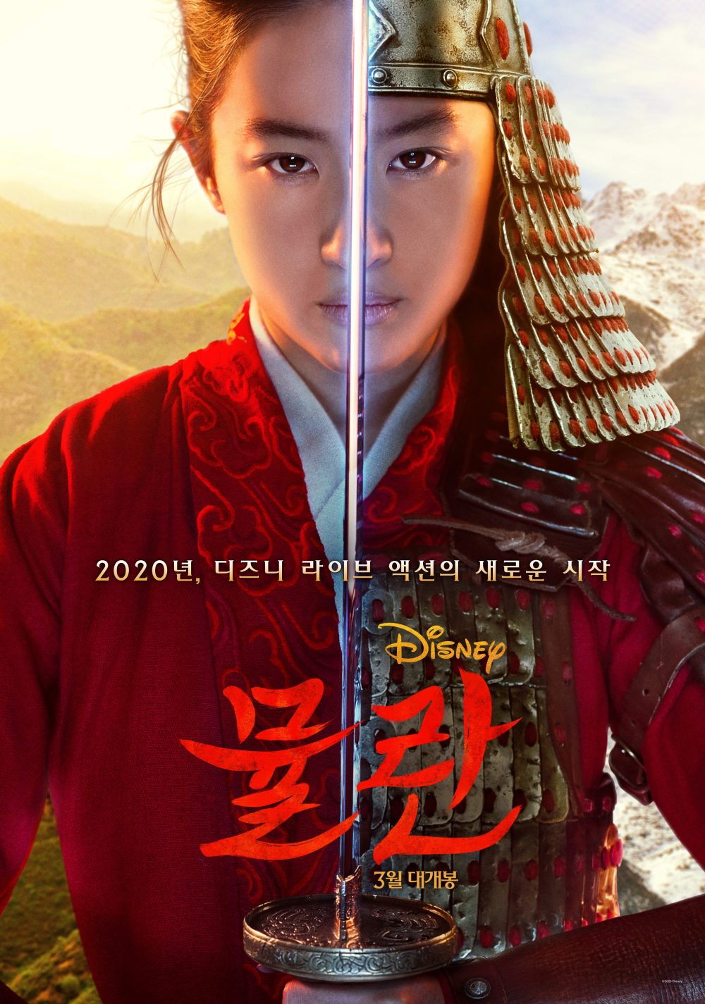 mulan poster coreano