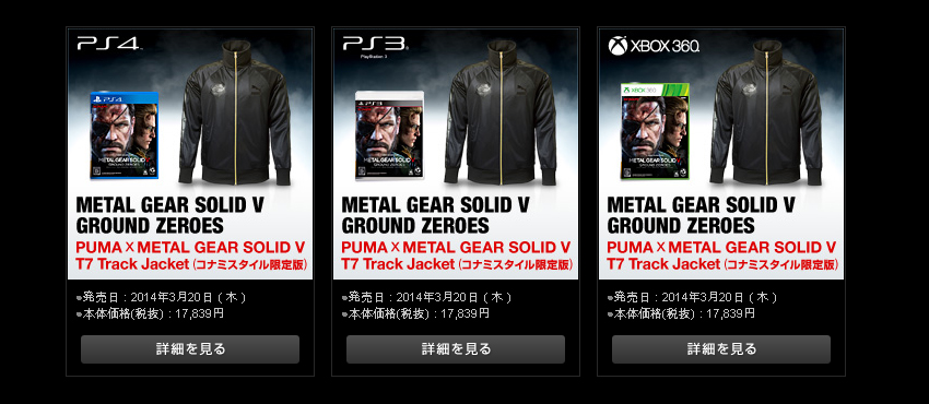 1386685582-konami-store_0.jpg