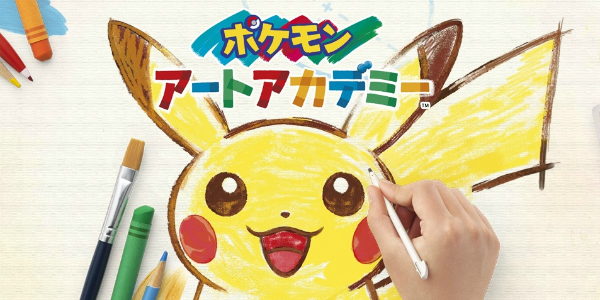 Pokémon Art Academy banner Pikachu