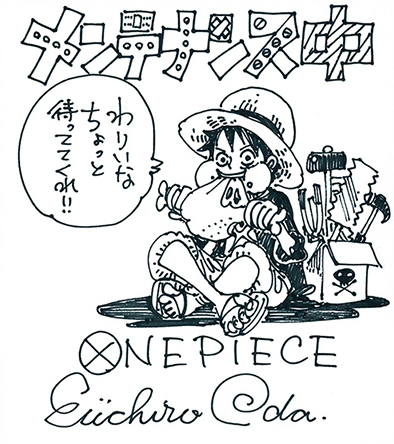 140528onepiece_s