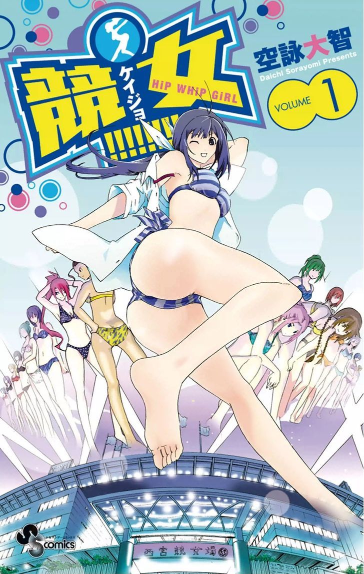 Keijo!!!!!!!! vol .1