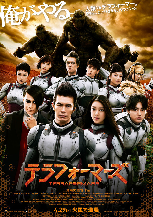 Terraformars - il poster