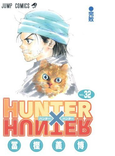 Hunter x Hunter vol. 32