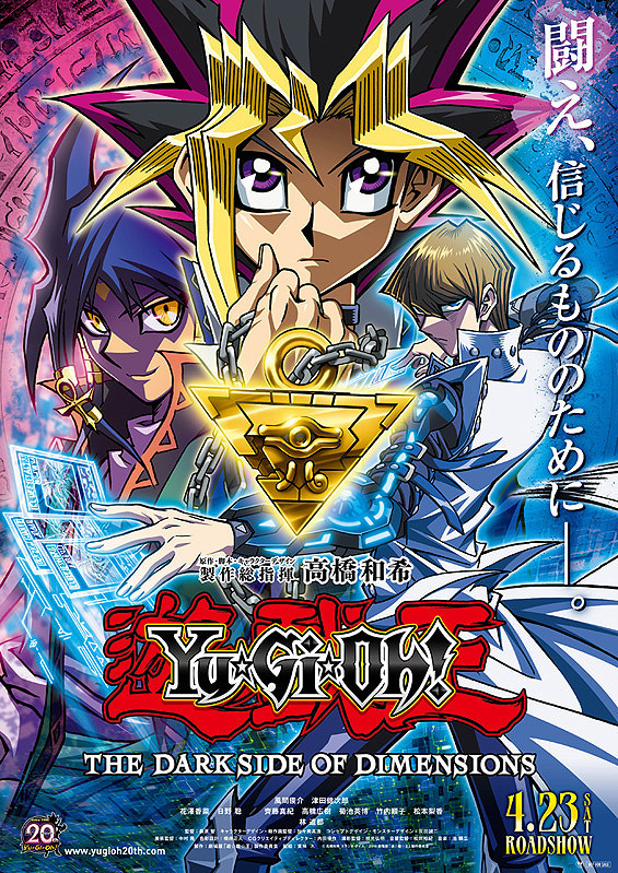 Yu-Gi-Oh! The Dark Side of Dimensions