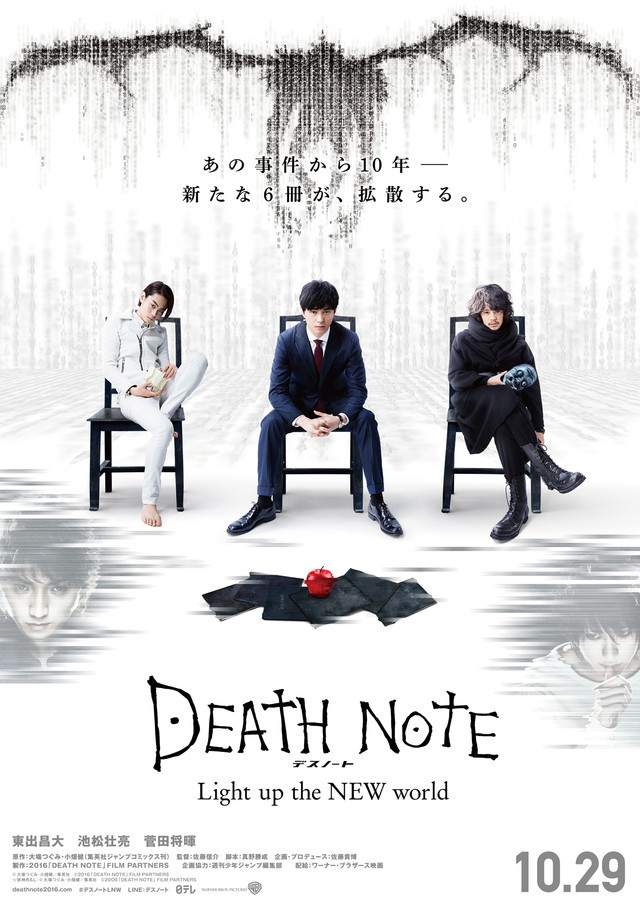 Death Note Light up the NEW world - la locandina