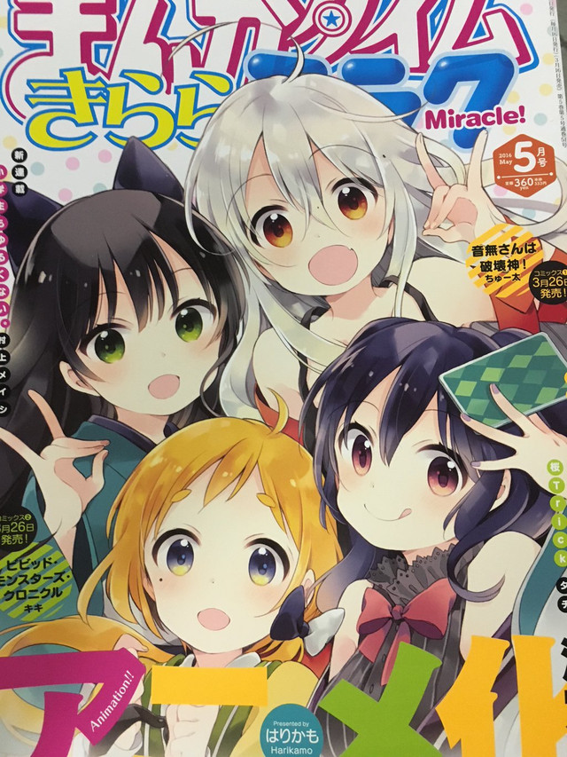 Manga Time Kirara Miracle n. 5