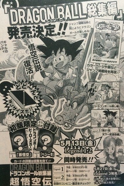 Saikyo Jump promo