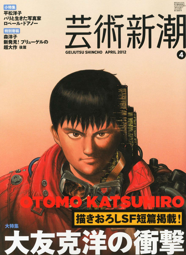 DJ Teck's Morning Attack, copertina di Katsuhiro Otomo