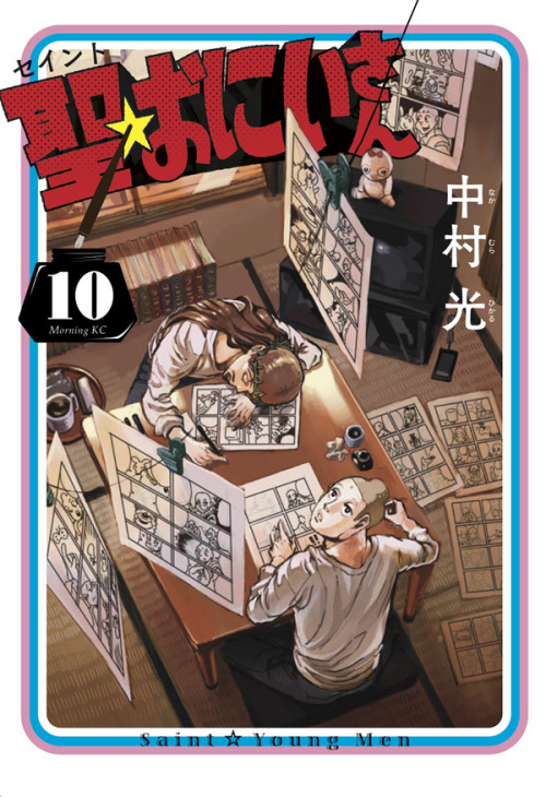 Saint Young Men vol. 10