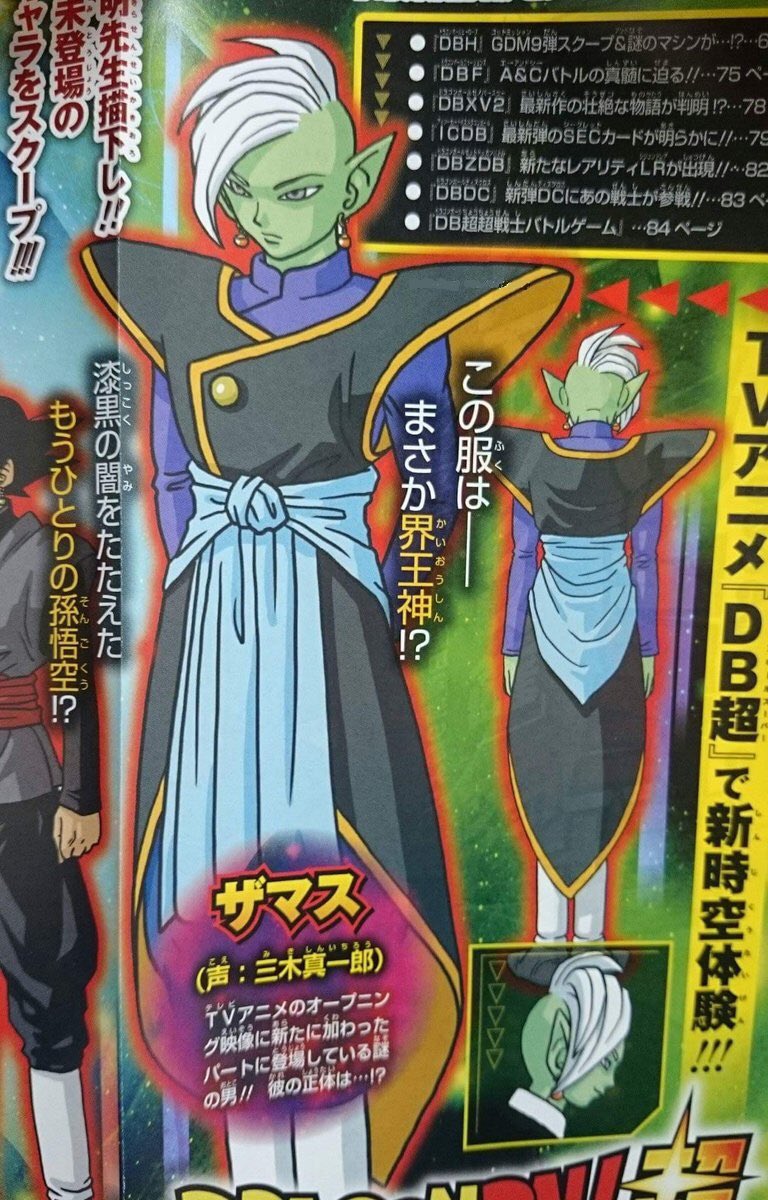 Zamasu