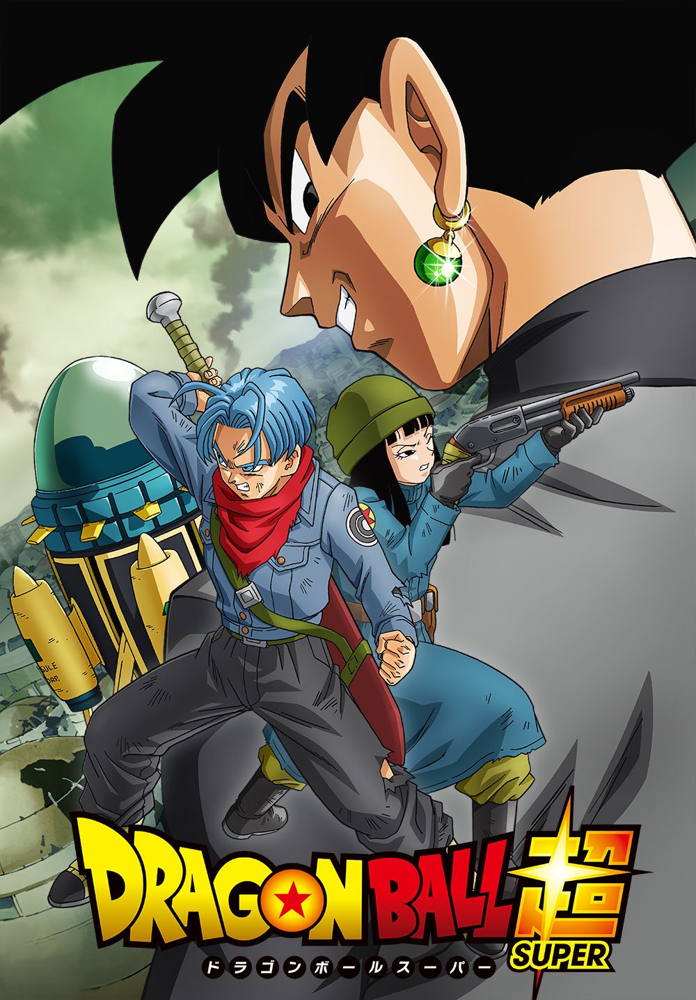 Dragon Ball Super: Future Trunks, la locandina