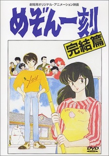 Maison Ikkoku