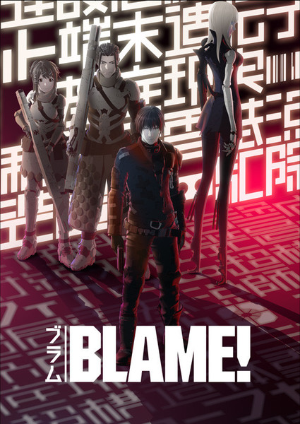 Blame!, la locandina del film