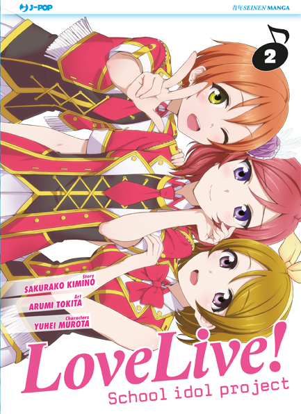 Love Live 2