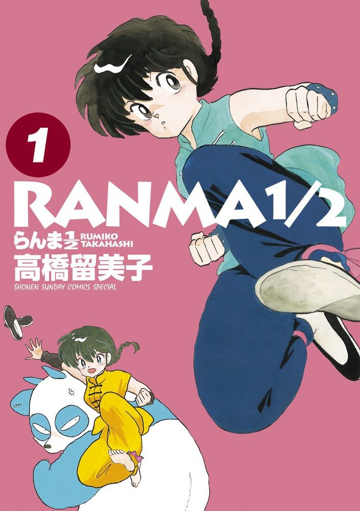 Ranma 1/2 Deluxe vol. 1, copertina di Rumiko Takahashi