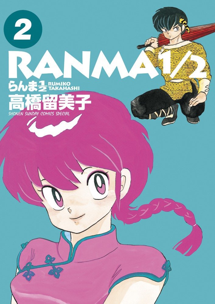 Ranma 1/2 Deluxe vol. 2, copertina di Rumiko Takahashi