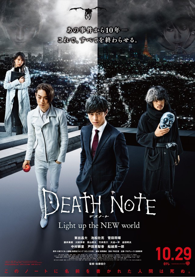 Death Note Light up the NEW world