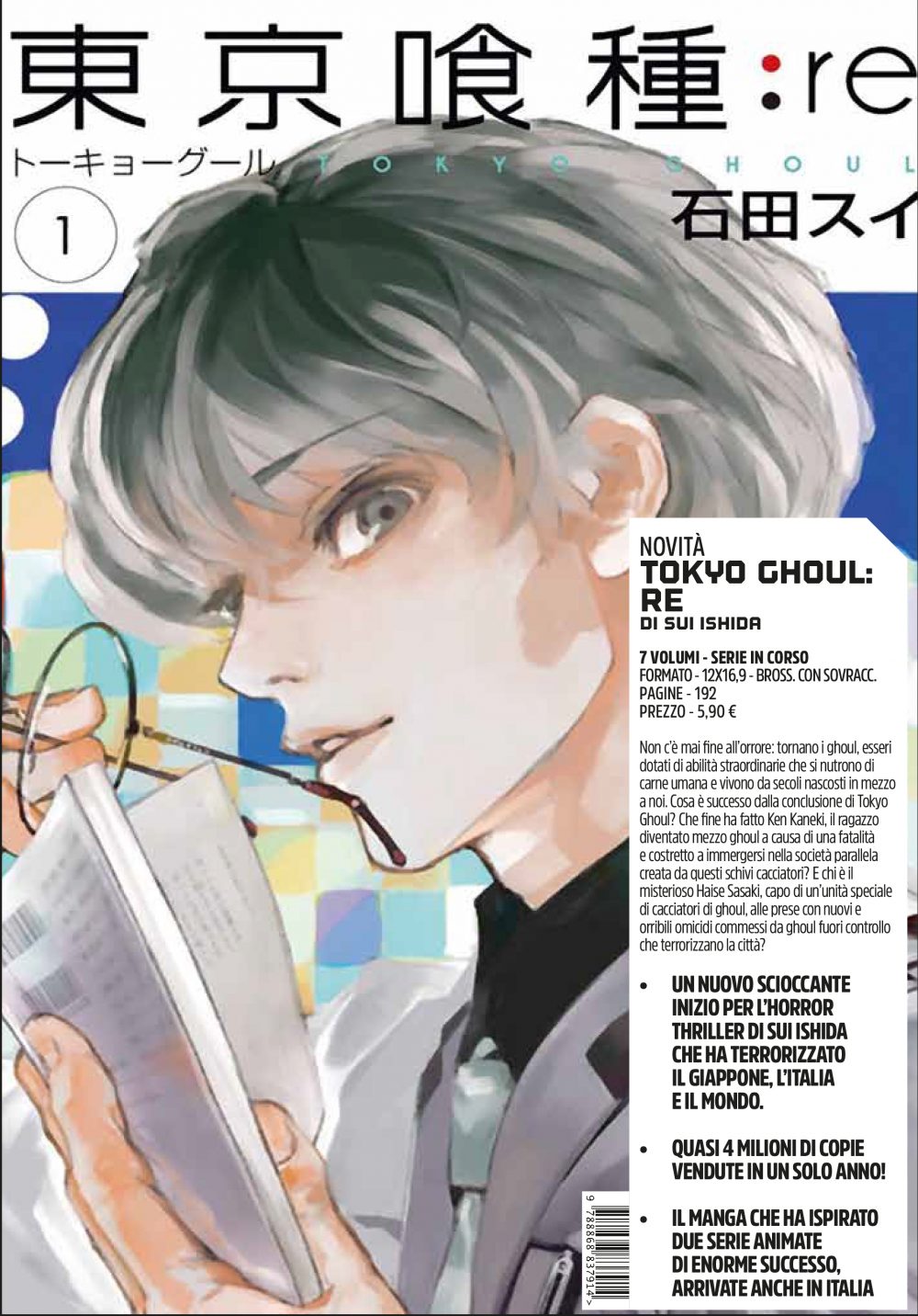 Tokyo Ghoul Re