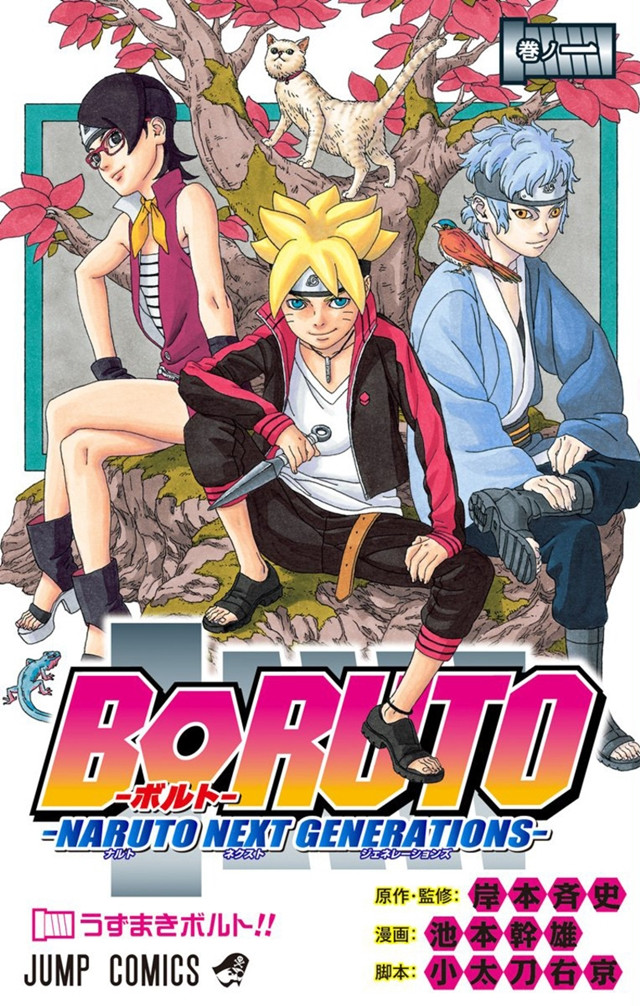 Boruto vol. 1