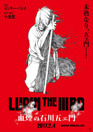 Lupin the IIIrd: Chikemuri no Ishikawa Goemon