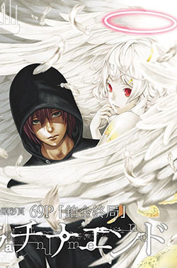 Platinum End