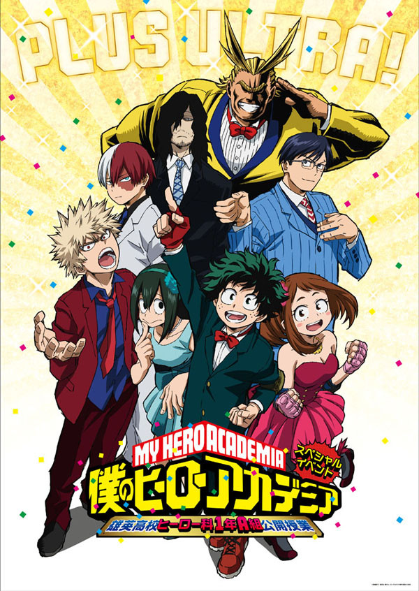 My Hero Academia