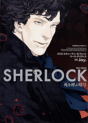 Sherlock