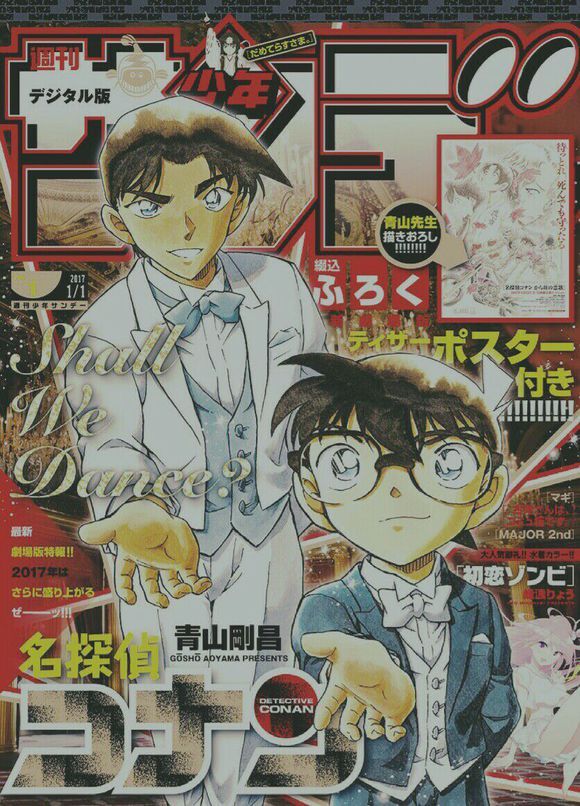 Shonen Sunday Detective Conan