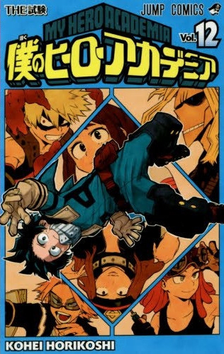 My Hero Academia vol. 12